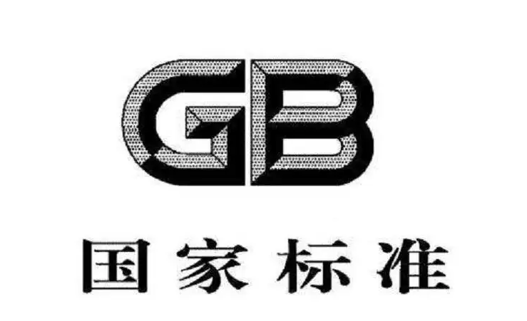 数字化标准 数字化转型标准 国家标准团体标准