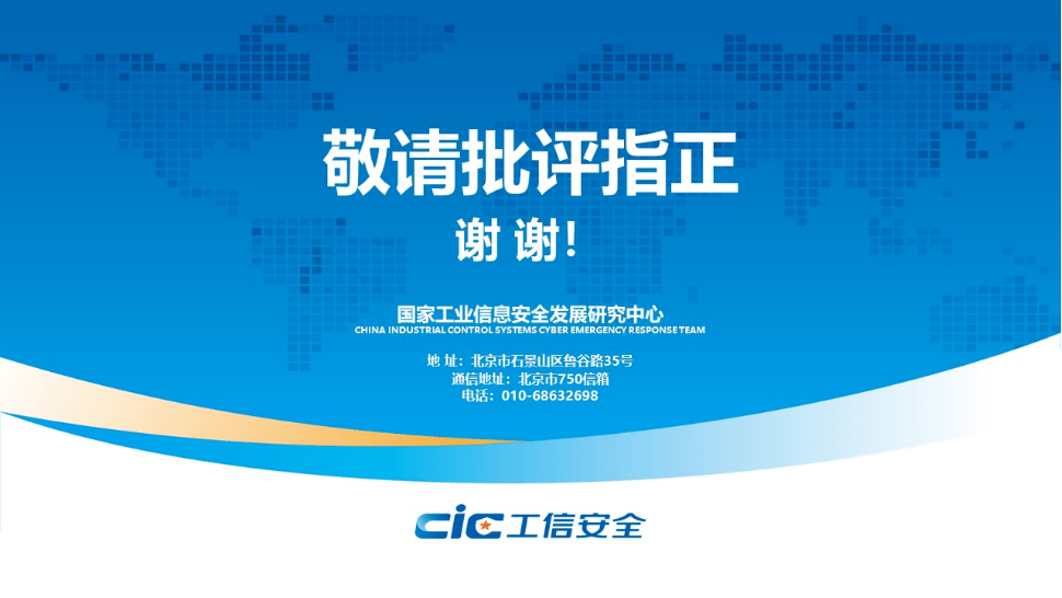 制造业数字化转型评价框架体系白皮书(图8)